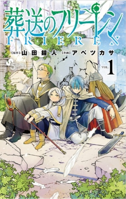 Frieren: Beyond Journey's End Manga Volume 1