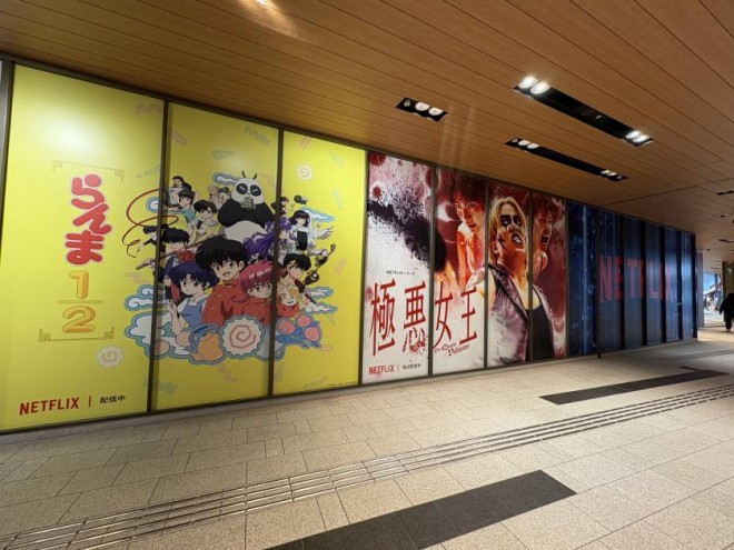Ranma 1/2' anime ad at Tokyo Midtown