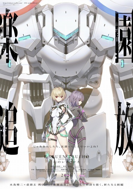 Expelled from Paradise: Heart's Resonance
