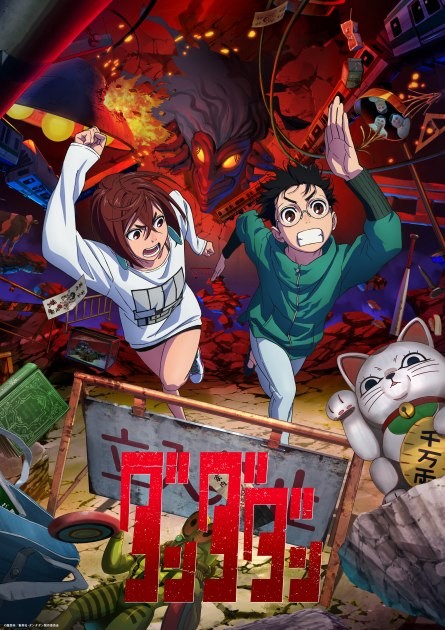 Anime dandadan Teaser Visual