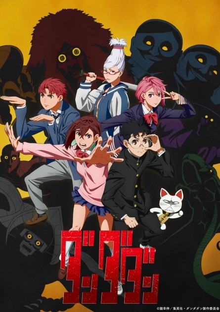 Anime dandadan Teaser Visual