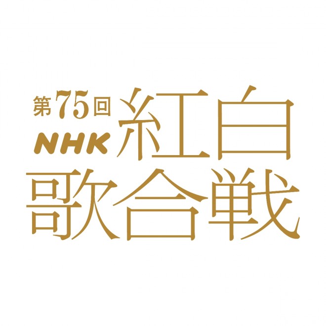 The 75th NHK Kōhaku Uta Gassen lineup has been revealed, featuring artists tied to major anime hits.