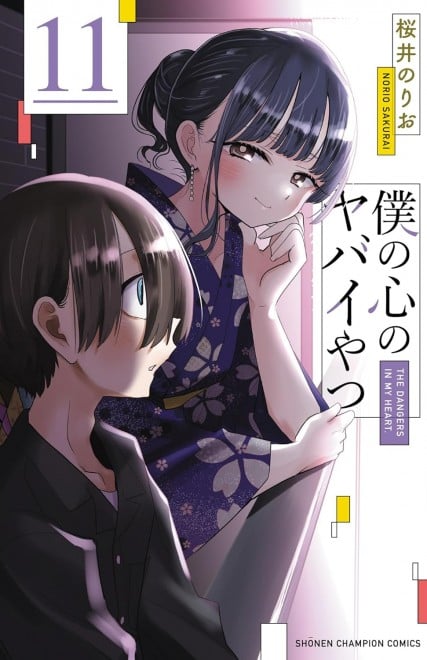 The Dangers in My Heart Vol. 11