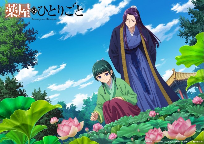 Seasonal Illustrations ©Natsu Hyūga・IMAGICA INFOS / The Apothecary Diaries Production Committee