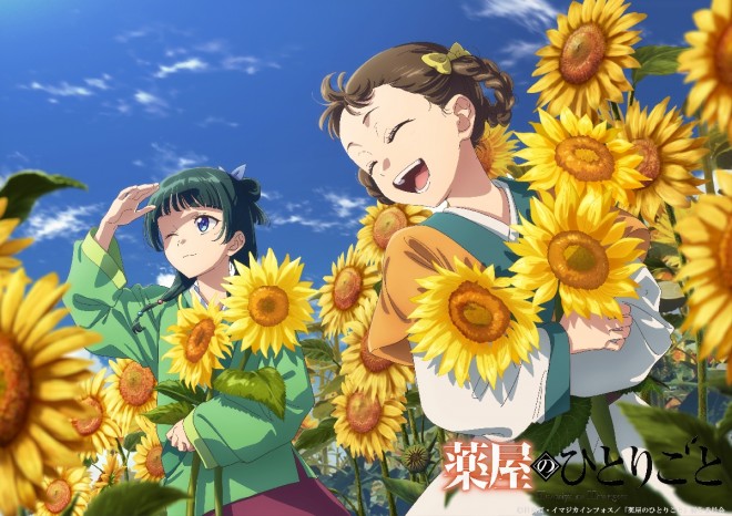 Seasonal Illustrations ©Natsu Hyūga・IMAGICA INFOS / The Apothecary Diaries Production Committee