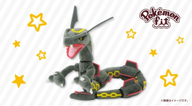 Shiny Black Rayquaza debuts in the Pokemon fit plush series.