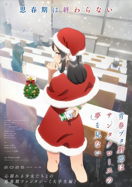 Rascal Does Not Dream of Santa Claus'