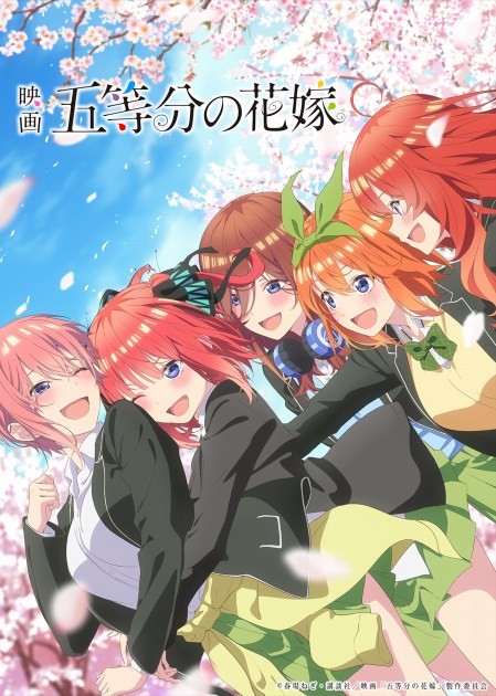 (C) Negi Haruba・Kodansha / The Quintessential Quintuplets* Production Committee