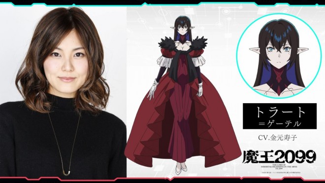 Hisako Kanemoto (as Trat Goethel)