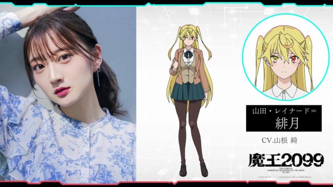 Aya Yamane (as Hizuki Reynard-Yamada)