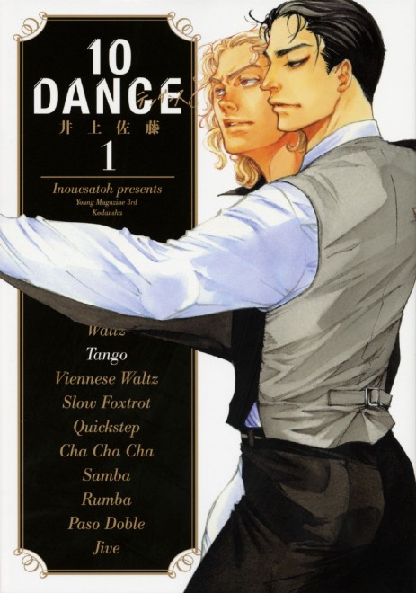 Cover of the original manga 10DANCE
