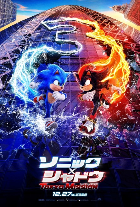 Keanu Reeves Joins 'Sonic × Shadow TOKYO MISSION' – Japanese Release Date Confirmed for December 27