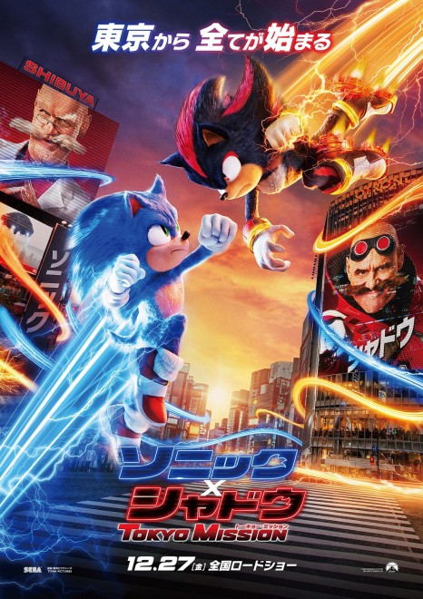 Japan-Exclusive Poster for the Movie Sonic the Hedgehog 3 In Theaters December 27