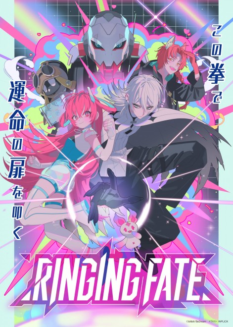 "RINGING FATE" Teaser Visual