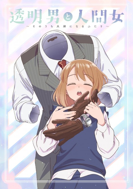 "The Invisible Man and the Human Woman" TV Anime Adaptation Confirmed for 2025