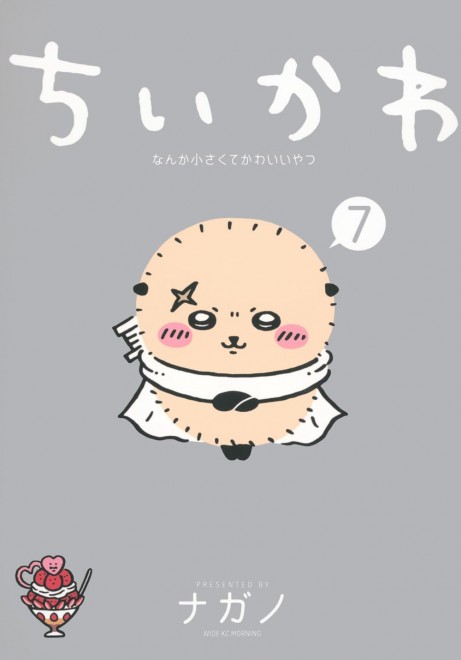 Chiikawa: Something Small and Cute Vol. 7