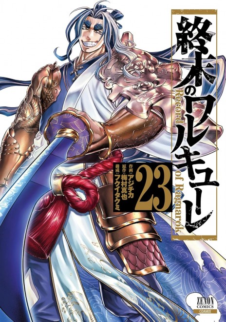 Record of Ragnarok Vol. 23