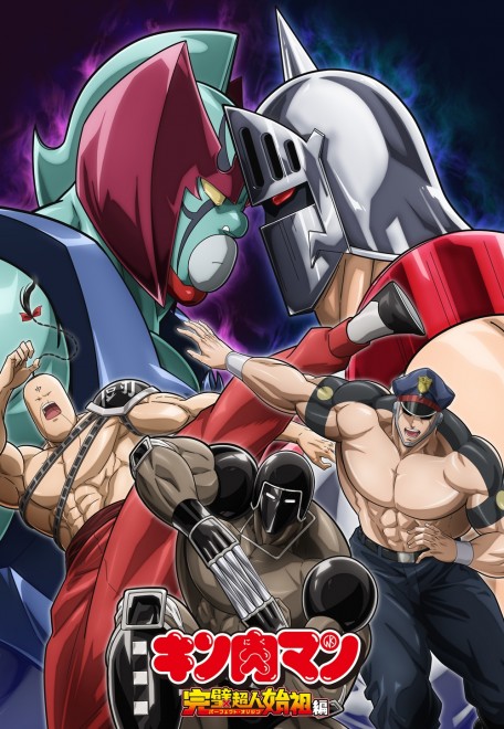 Kinnikuman: Perfect Origin Arc Season 2 premieres January 12, 2025.