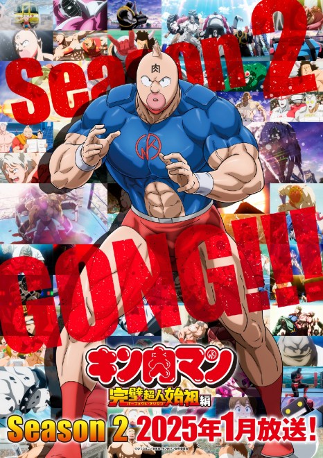 Kinnikuman: Perfect Origin Arc Season 2 premieres January 12, 2025.
