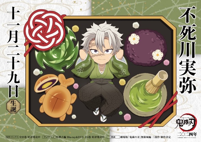 Sanemi Shinazugawa birthday illustration
