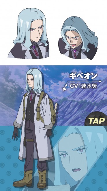 Sho Hayami as Gibeon, a central figure in the origins of the Explorers.