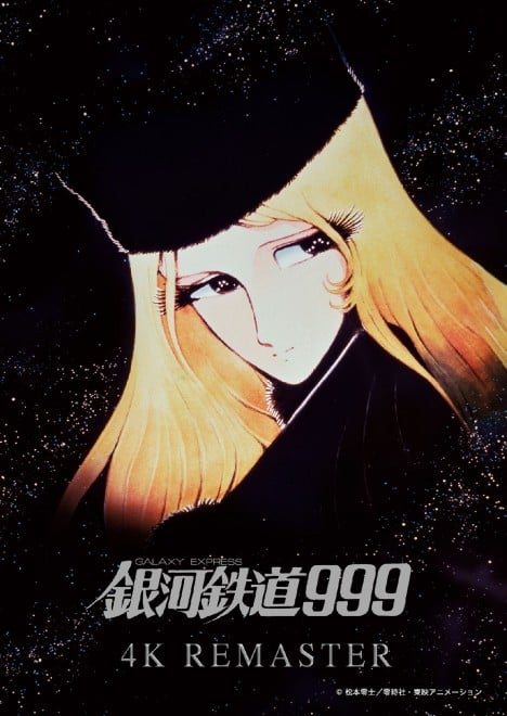 Galaxy Express 999 4K Remastered Version premieres December 13 for a two-week limited run.