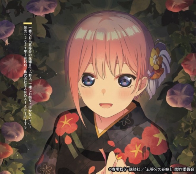 Ichika-Only Book from "The Quintessential Quintuplets"
