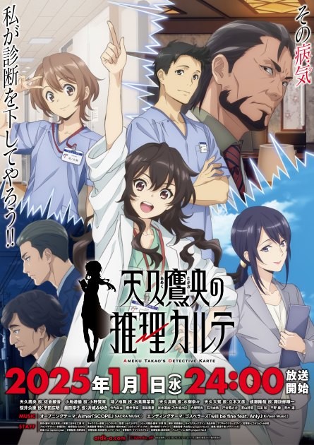 Second Key Visual Ameku Takao's Detective Karte