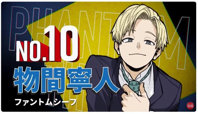 Neito Monoma