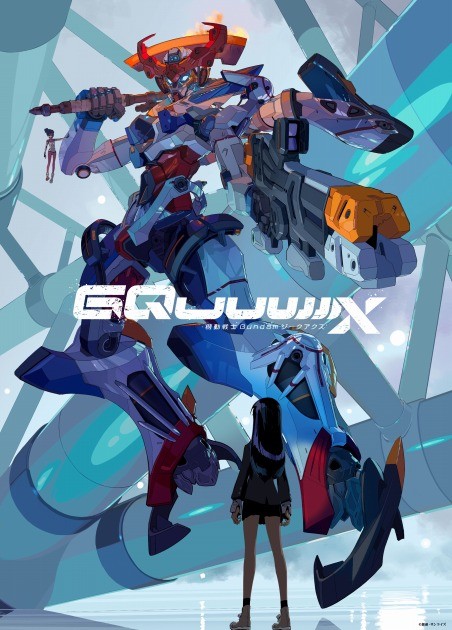 Teaser Visual for 'Mobile Suit Gundam GQuuuuuuX' (C) Sotsu, Sunrise