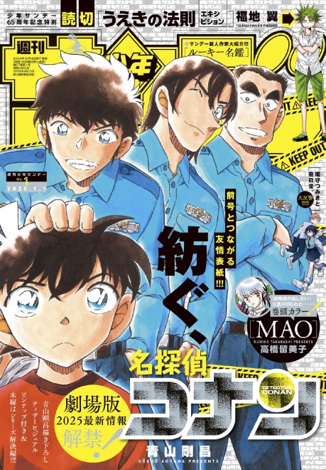 Detective Conan Movie 28: "The Blind Eye's Flashback" premieres April 18, 2025.