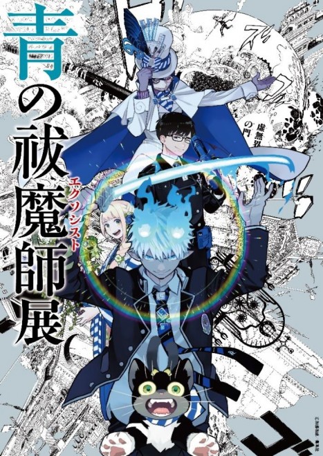 The Blue Exorcist Exhibition opens March 2025, celebrating 15 years of Kazue Kato's iconic manga.