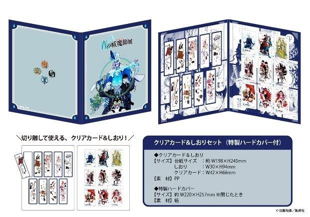 Clear Card & Bookmark Set