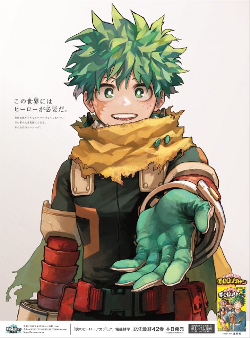 Newspaper Advertisement (Yomiuri Shimbun, Izuku Midoriya)