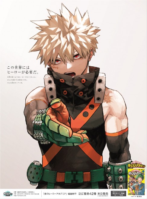 Newspaper Advertisement (Asahi Shimbun, Katsuki Bakugo)