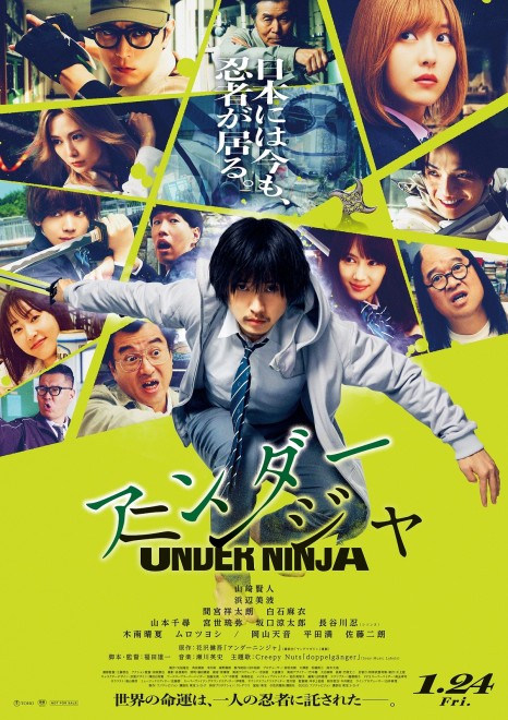The full cast poster for Under Ninja featuring Kento Yamazaki as Kuro Kumogakure.