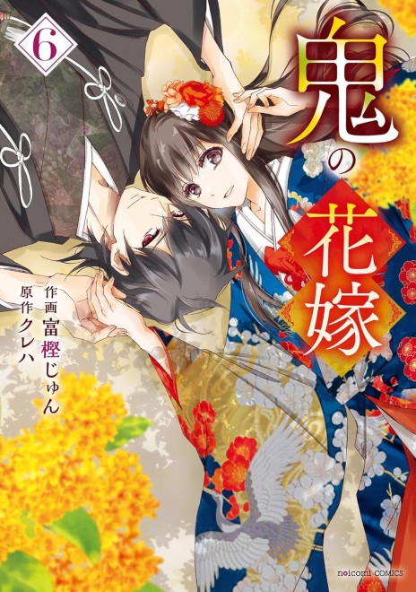 The Oni Bride 6