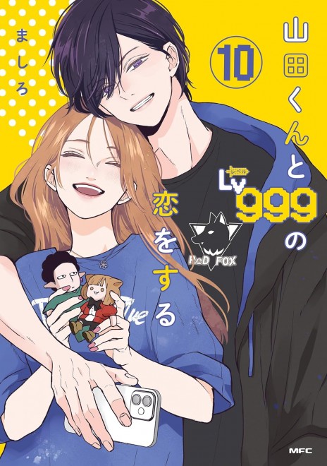 Loving Yamada at Lv999 Vol. 10