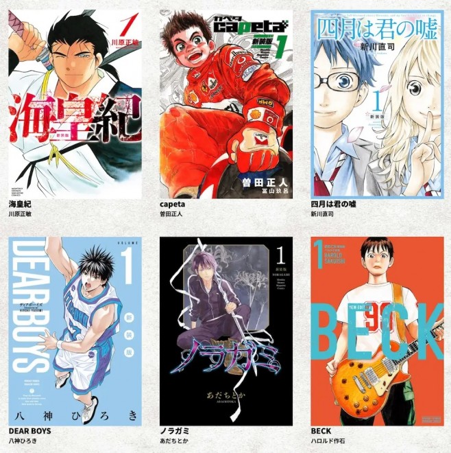 The 50th Anniversary Project of Monthly Shonen Magazine Kicks Off