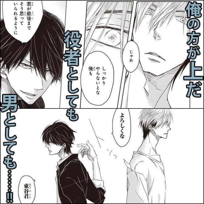 DAKAICHI -I'm being harassed by the sexiest man of the year- to receive