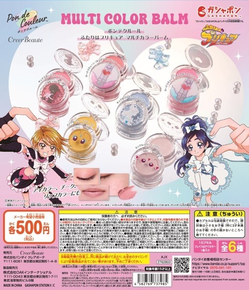 Ponde Couleur Multi-Color Balm Futari wa Pretty Cure (6 types)