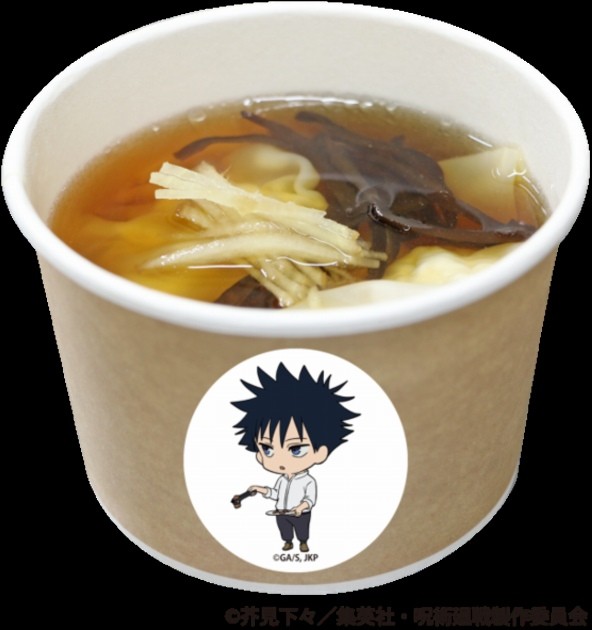Megumi Fushiguro's Ginger Soup (700 yen)