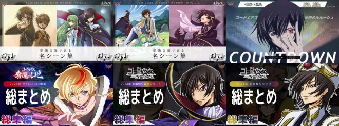New Installments of 'Code Geass' Series in Production