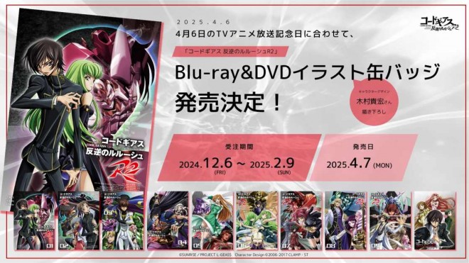 New Installments of 'Code Geass' Series in Production