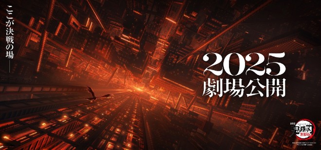 Demon Slayer: Infinity Castle Arc premiere in 2025