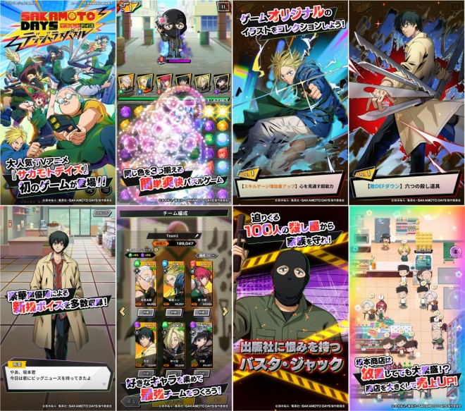 SAKAMOTO DAYS is getting its first mobile game, Dangerous Puzzle, launching Spring 2025! Pre-registration is now open.