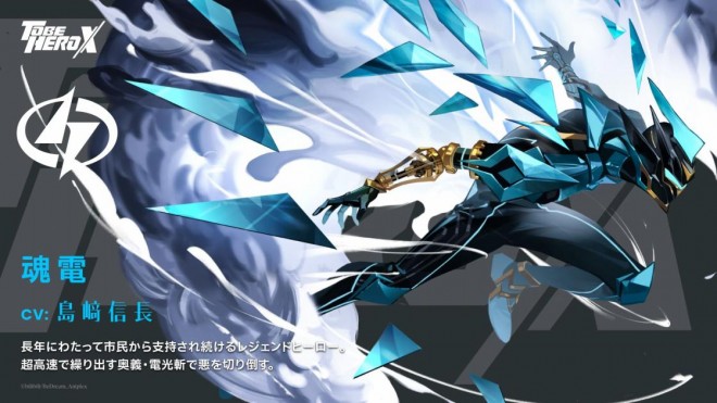 E-SOUL