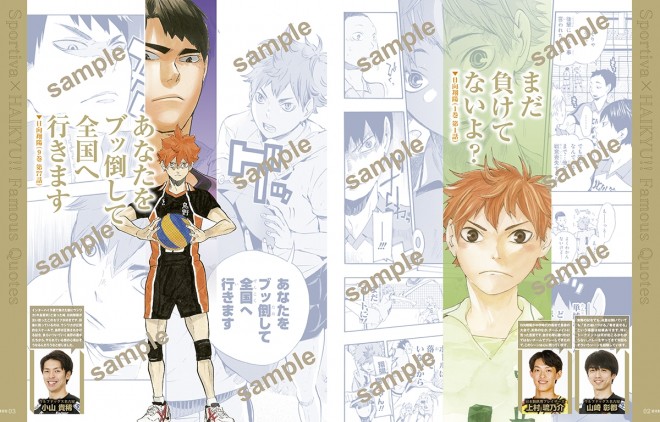 "Haikyuu!! Quote Visual Book" included with Sportiva Volleyball Special Winter 2024