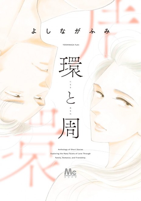 Tamaki and Amane