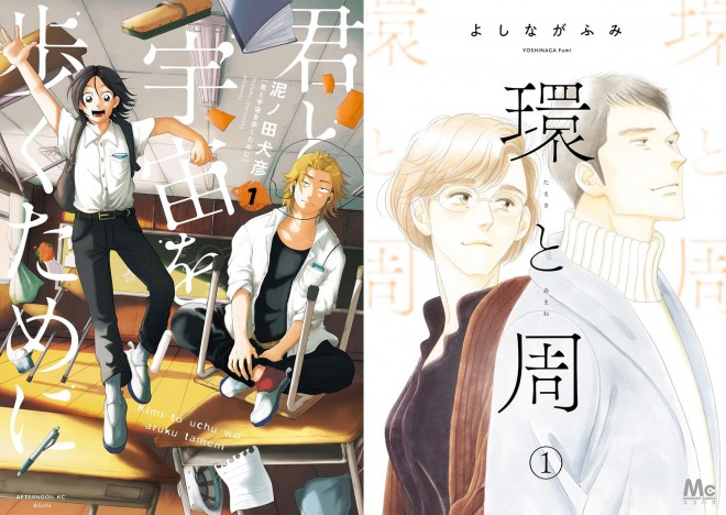 (From left) Kimi to Uchuu wo Aruku Tame ni and Tamaki and Amane